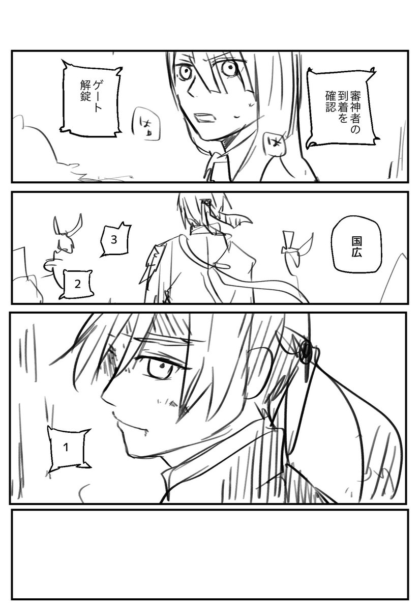 落書き漫画 審神者と国広 