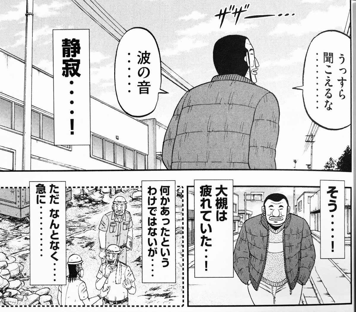 1日外出録ハンチョウ が通算100話に 作者が自作を振り返る Togetter