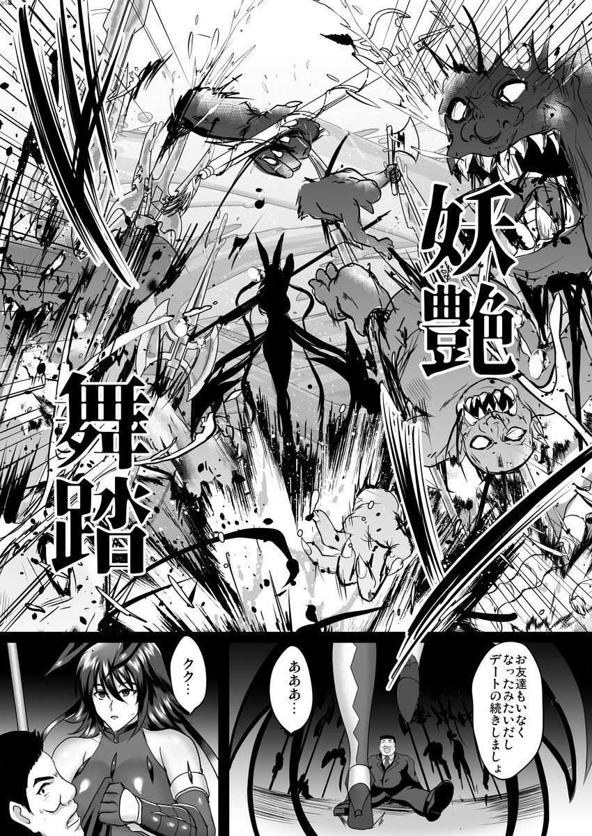 いいオークね
オーク描いたこと…あああった 