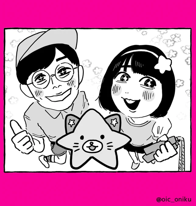 皆さん是非文字なしver.も見て下さい。#にゃんこスター さん、初めてテレビで見た時から絶対描きやすそうだな…と思っていましたが描いてみたらもうすでに150940457回描いたことあるな…という程に筆なじみが良すぎて笑ってしまいました。楽しかったです。
#元カレの元カノの元カレの元カノ https://t.co/9QiUdtiIO8 
