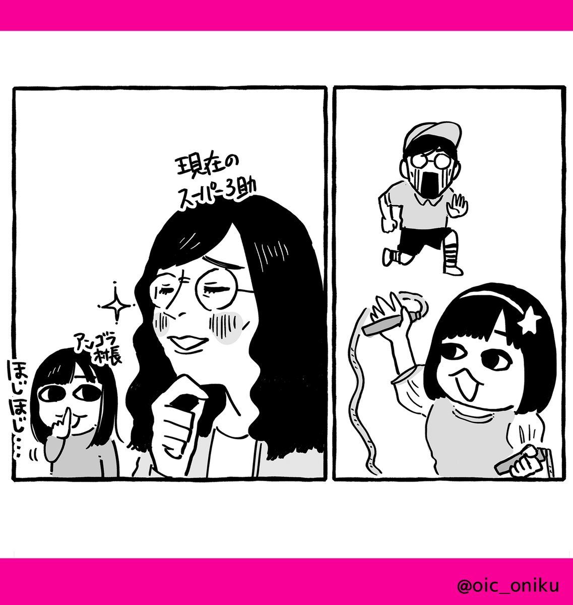 皆さん是非文字なしver.も見て下さい。#にゃんこスター さん、初めてテレビで見た時から絶対描きやすそうだな…と思っていましたが描いてみたらもうすでに150940457回描いたことあるな…という程に筆なじみが良すぎて笑ってしまいました。楽しかったです。
#元カレの元カノの元カレの元カノ https://t.co/9QiUdtiIO8 