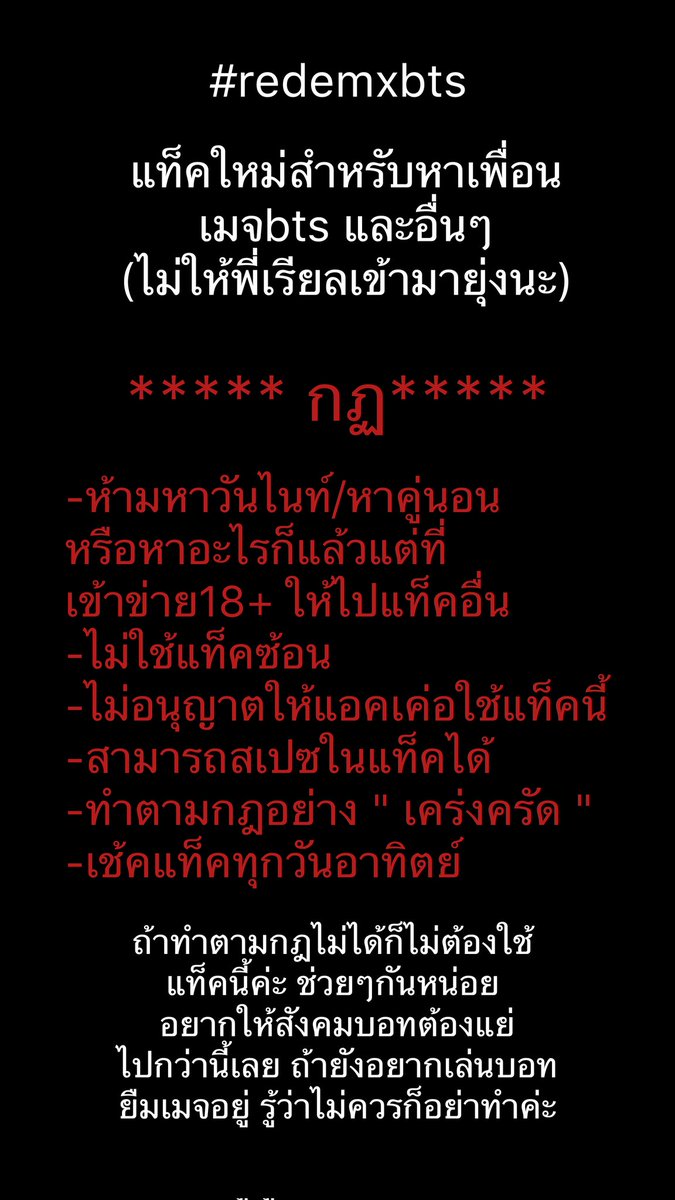 #imgxobts สามารถย้ายไปเล่นแท็คใหม่ #redemxbts ได้แล้วนะคะ 
*** อ่านกฎก่อนเล่น ถ้ารู้ว่าทำไม่ได้ก็ย้ายไปแท็คอื่นค่ะ ****