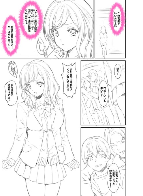 「ハメられ通学電車」のネームです!
195話まで配信中です!
よろしくお願い致します!
#めちゃコミック
https://t.co/dniQUdG50V
#まんが王国
https://t.co/Ds3CUC8jMI
#booklive 
https://t.co/TDZ8YipOMi
#Amazon
https://t.co/qGKlBkcw5o 