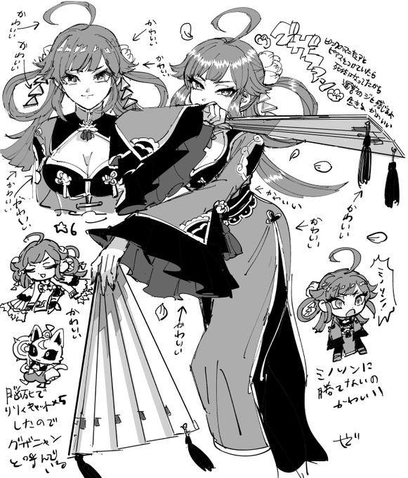 カッジ～～ノ～! 