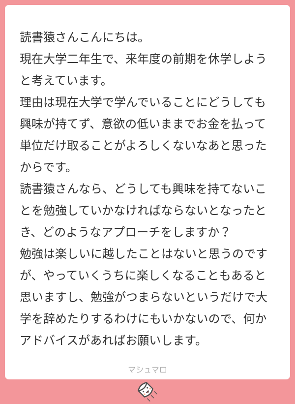 大学で学んでいることに興味が持てない というお悩みへの回答 そもそも やる気 は行動の原因ではなく結果 Togetter