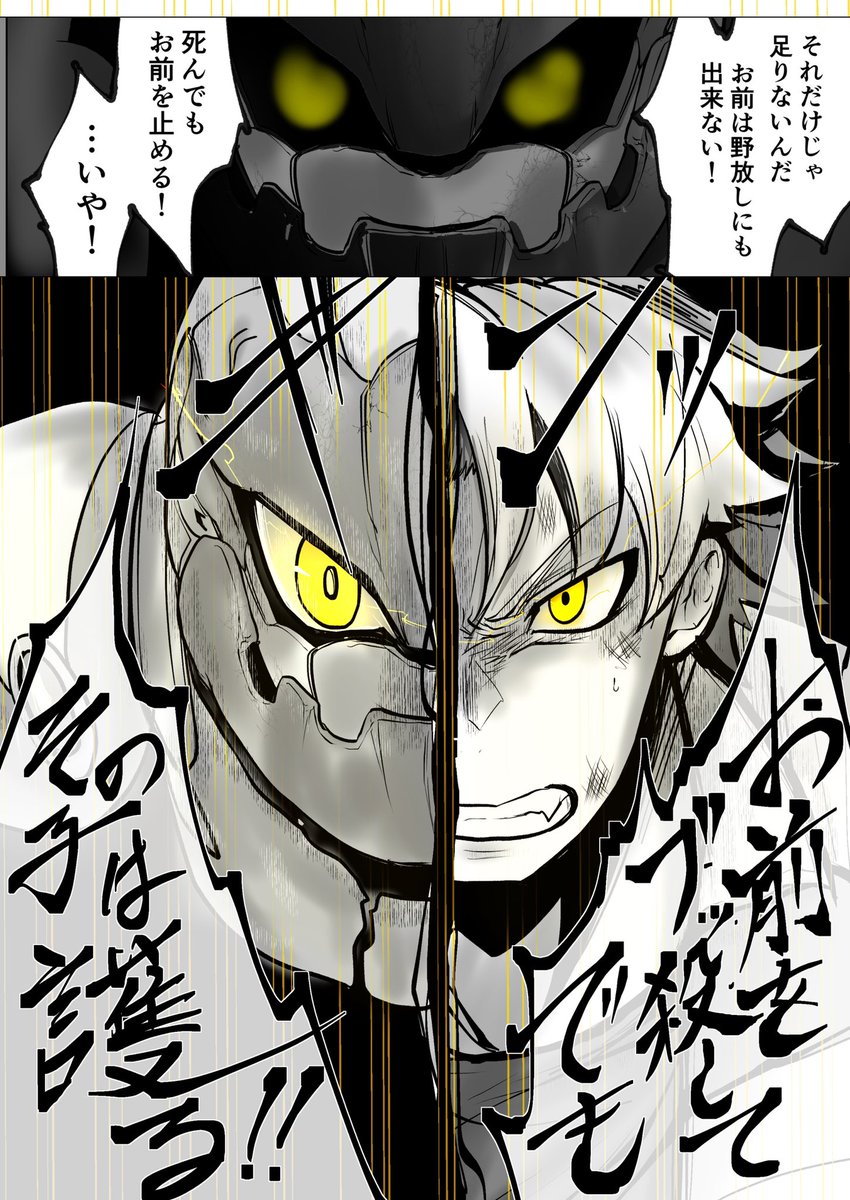 双子の死神に恋する話70 1/2
玲瓏
#漫画が読めるハッシュタグ 
#創作漫画
#創作男女 
#オリジナル
#双子の死神に恋する話

玲瓏(れいろう)目が輝く熟語探すの大変でした 