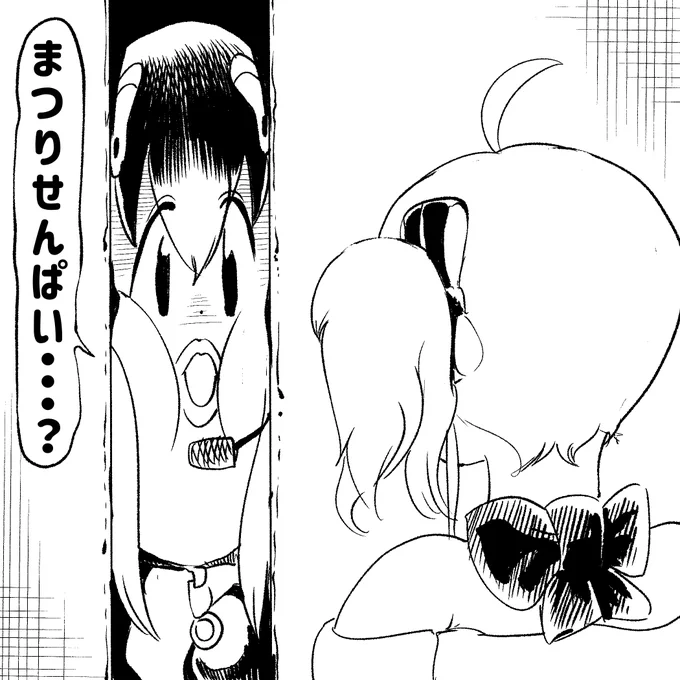 #まつけぷ 