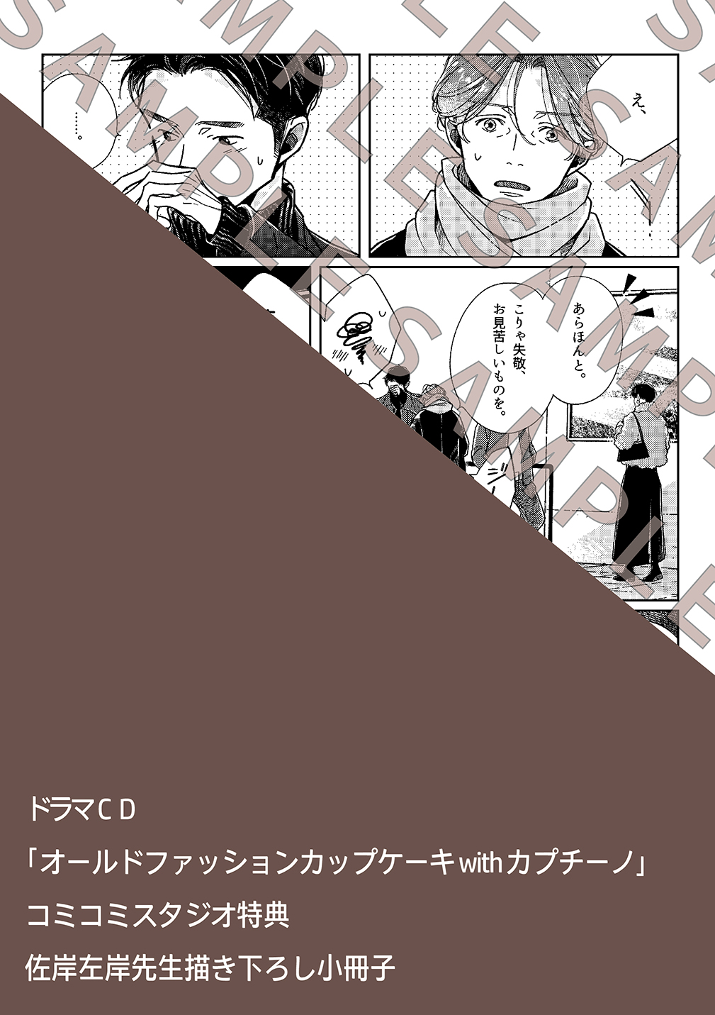 オールドファッションカップケーキ サイン入りポスター odmalihnogu.org