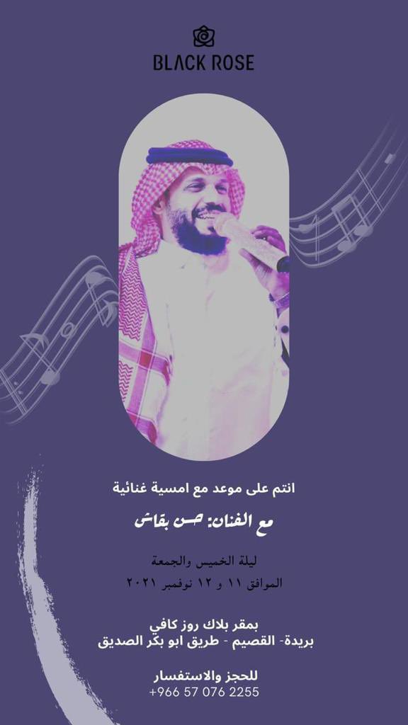 BRCafe_sa's tweet photo. أنتم على موعد مع أمسية غنائية يوم الخميس والجمعة وش تنتظر أحجز تذكرتك 😉🖤 #brcafe_sa #blackrose #coffee #قهوه #قهوة #perfect_taste #cafe #café #lounge https://t.co/MSdPHN5fyq