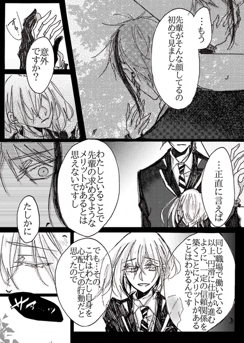 ジェ監16 