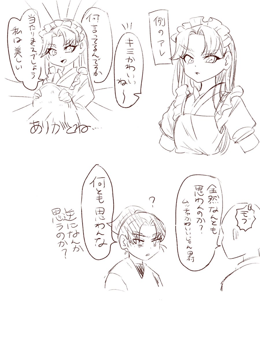 田村しかおらん 