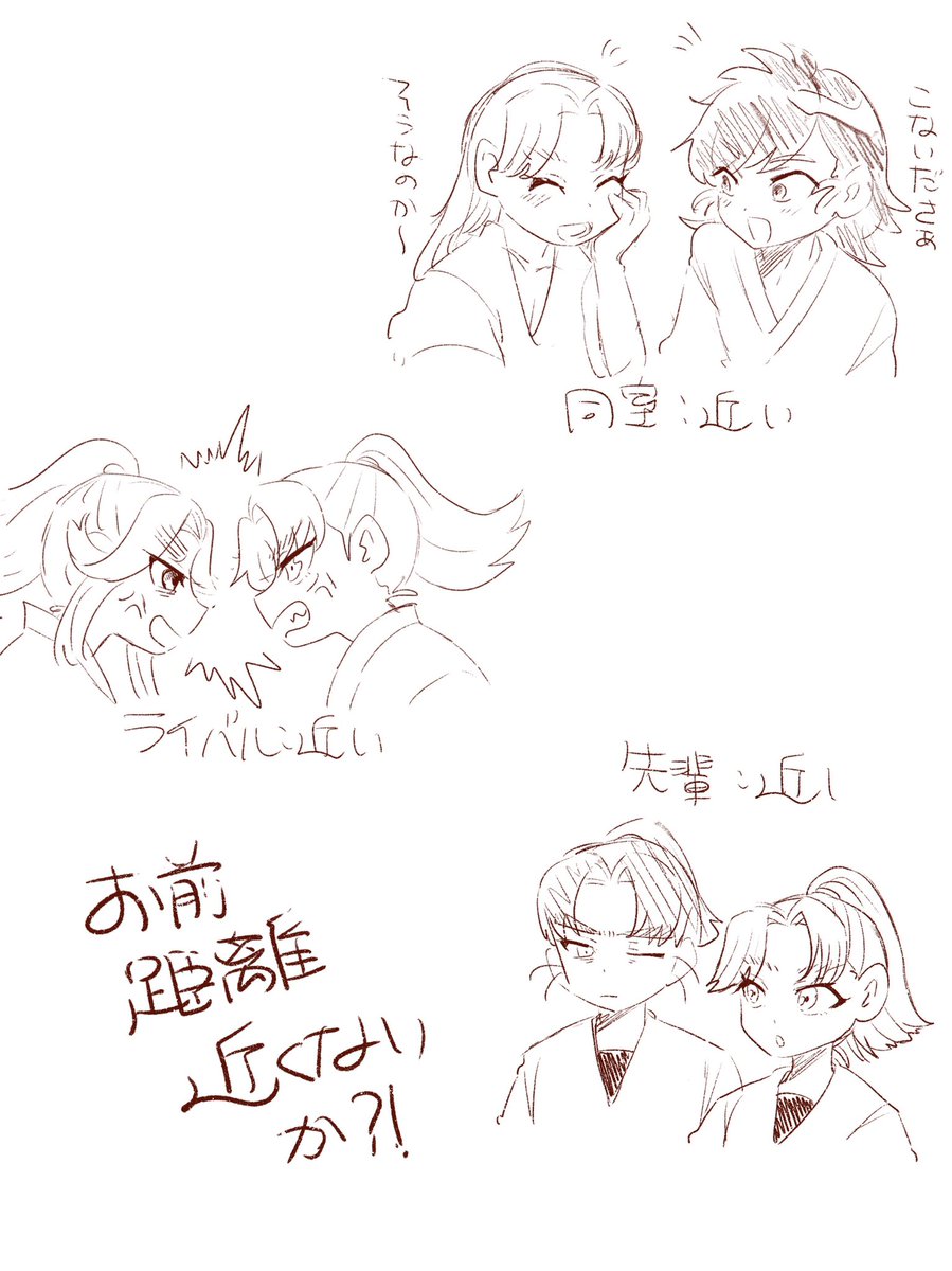 田村しかおらん 