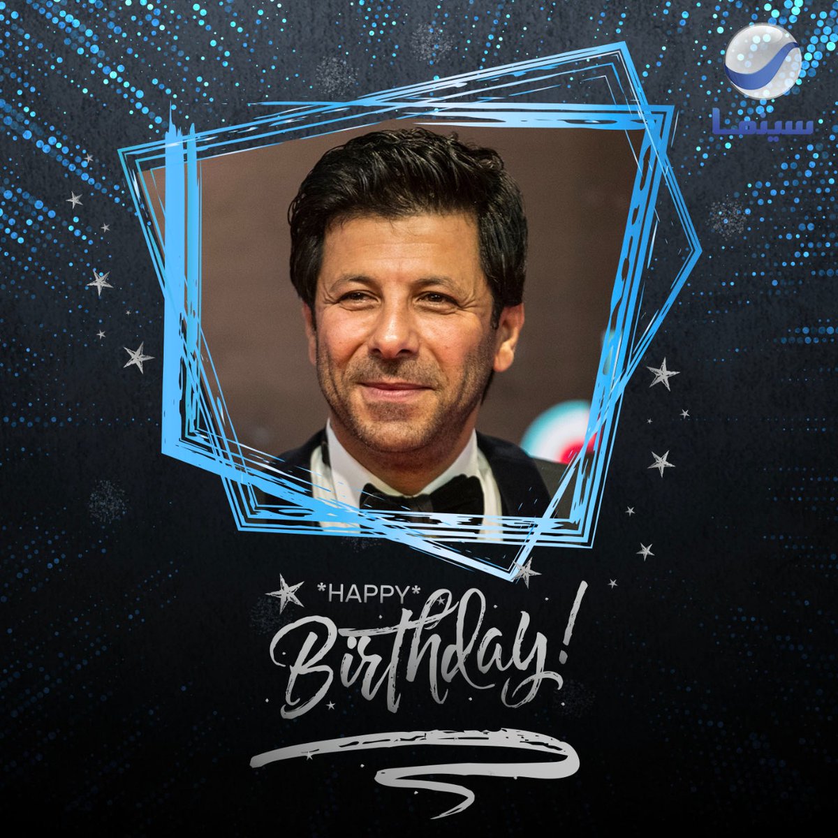 RotanaCinemaKSA's tweet photo. من مُدرس إلى مخرج ثم ممثل.. نحتفل اليوم بعيد ميلاد الفنان #إياد_نصار 🎈🎈

#روتانا_سينما #ksa https://t.co/7xeyjRlRdE