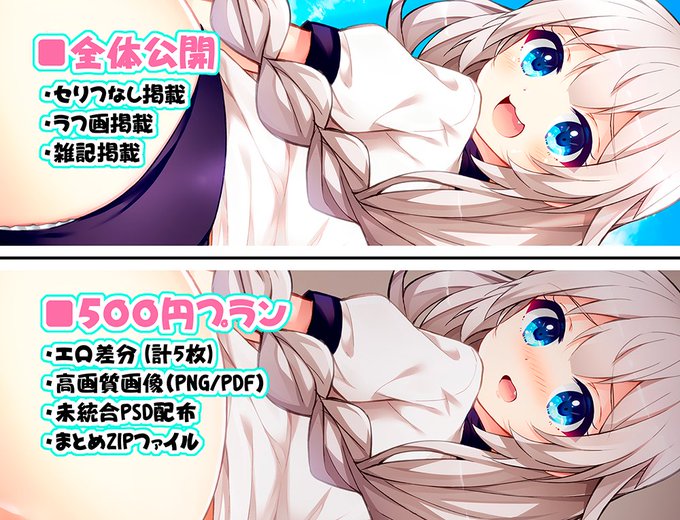 FANBOXに全体公開と支援者限定の記事投稿しました。
よろしくお願いします!
【全体公開記事】https://t.co/pF0EHvY5Kk 