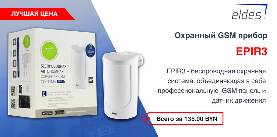 sferasecurity's tweet photo. Лучшая цена❗
Охранный GSM прибор EPIR3 от Eldes. Система очень проста в использовании — установка состоит из 3 простых шагов и занимает менее 5 минут.
▶ Подробнее: https://t.co/ZQ6KtBA8Ru
#sfera_security #elmes #сфера_секьюрити https://t.co/mDeKvZNZQc