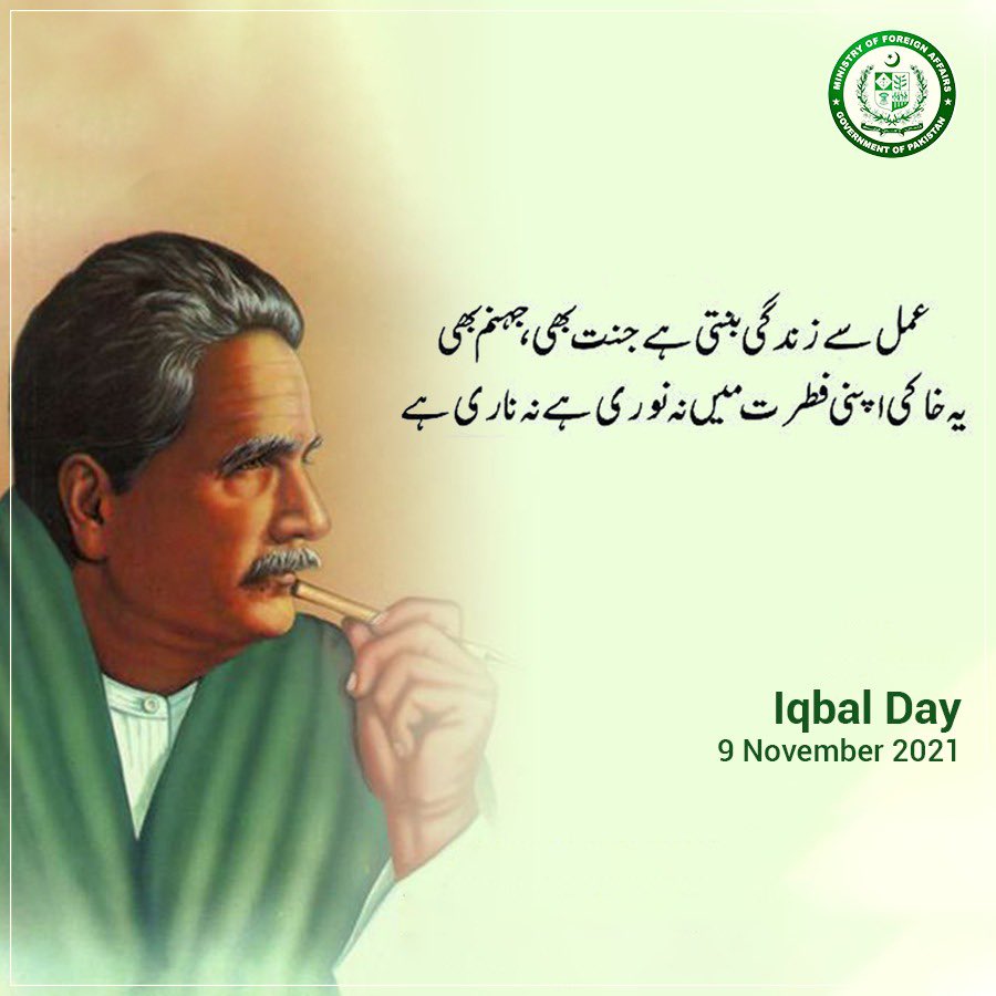 Spokesperson 🇵🇰 MoFA on X: "Today, we celebrate life &amp; legacy of the  great #AllamaIqbal: #Pakistan's national poet; a renowned philosopher,  scholar &amp; a humanist. Iqbal holds a place in the hearts