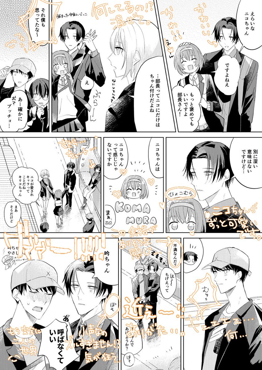 @dedendendent あまりにも好きすぎて、文章に起こすととんでもない事になるので書き込みをしてしまいましたすみません……すきです……
(後で消しますので……) 