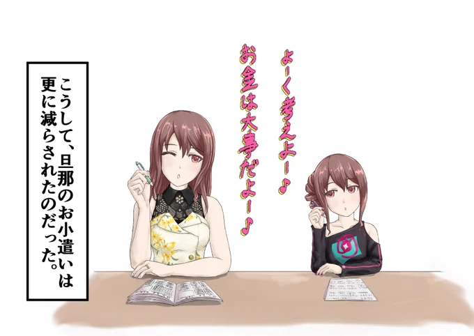 #いい奥さんの日
私もいい奥さん欲しいわ(ぁ 