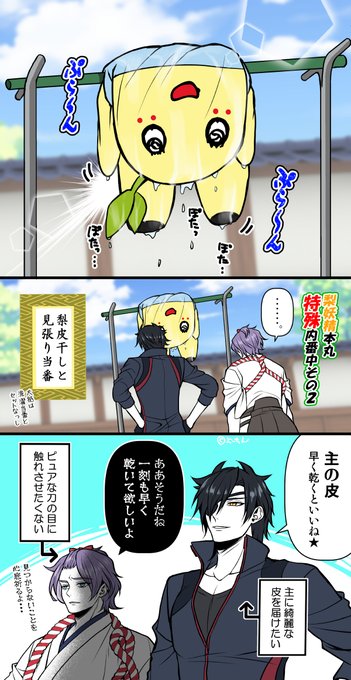 よーちん(@edokkotai) さんのマンガ一覧 : いいね順 | ツイコミ(仮)