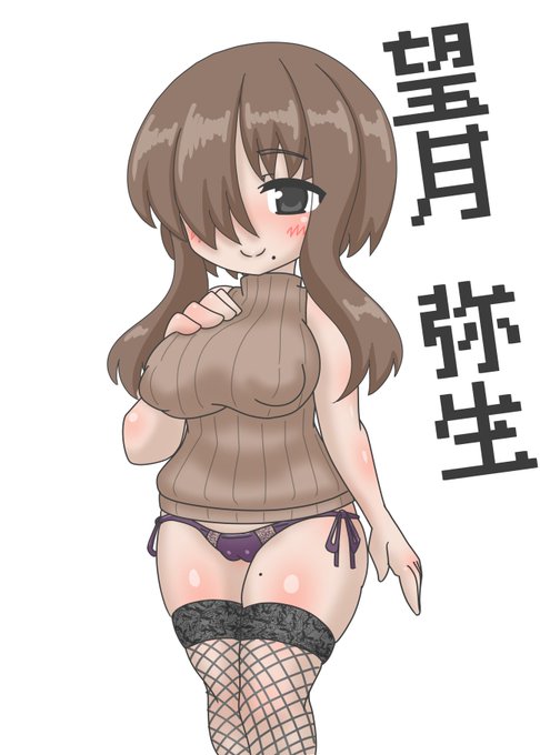 よーしついに完成したぞ納得できるオリキャラ
セクシーなホクロの多いお隣のえっちな身体のお姉さん
望月弥生(モチヅキヤヨイ)さんです 