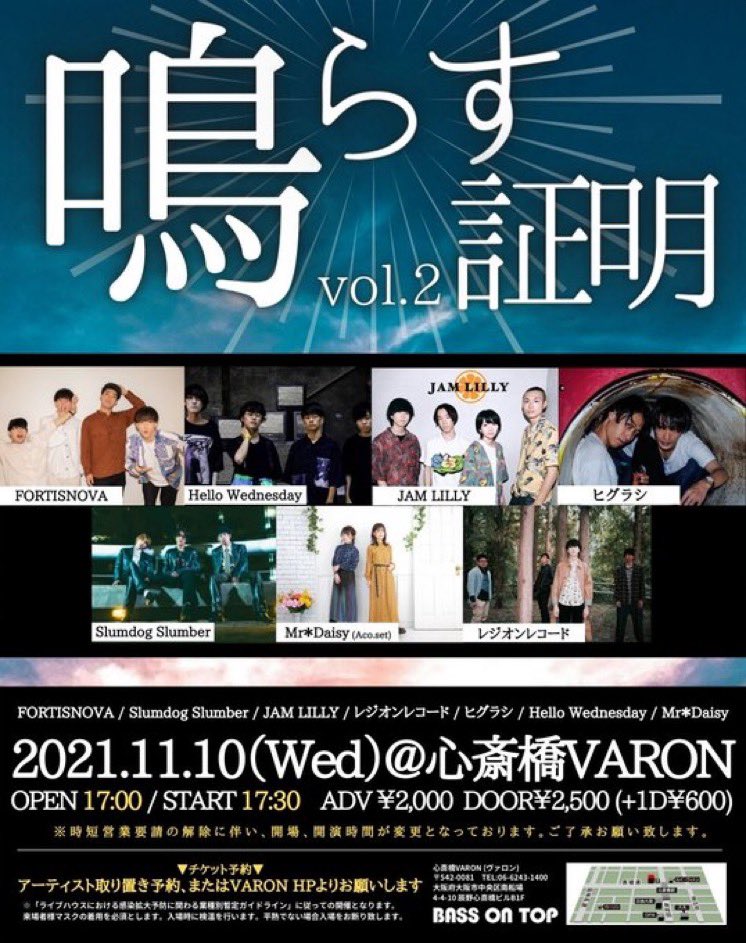 legionrecord's tweet photo. 明日、久しぶりにライブに出演します
11/10 心斎橋VARON
【title】鳴らす証明 vol.2
OPEN 17:00/ START 17:30
ADV¥2,000- / DOOR¥2,500- (+1D¥600-)
【act】FORTISNOVA / slumdog slumber / JAM LILLY / ヒグラシ / Hello Wednesday / Mr＊Daisy / レジオンレコード

やるぞ！取置きはDMまで！ https://t.co/JOz2yzO3Q2