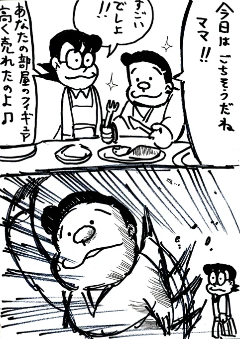 自称('ー`)
#いい奥さんの日 