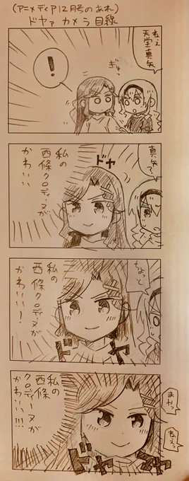 ドヤァ 