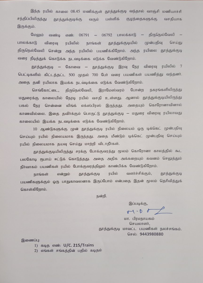 MPIRAMANAYAGAM1's tweet photo. https://t.co/zY2a7F9Ik0