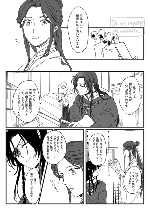 花怜
深爪派です 