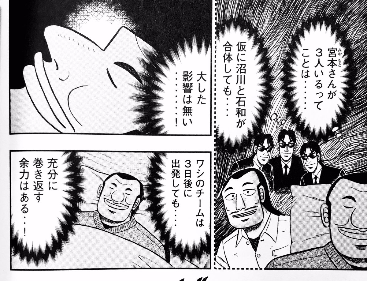 1日外出録ハンチョウ が通算100話に 作者が自作を振り返る Togetter