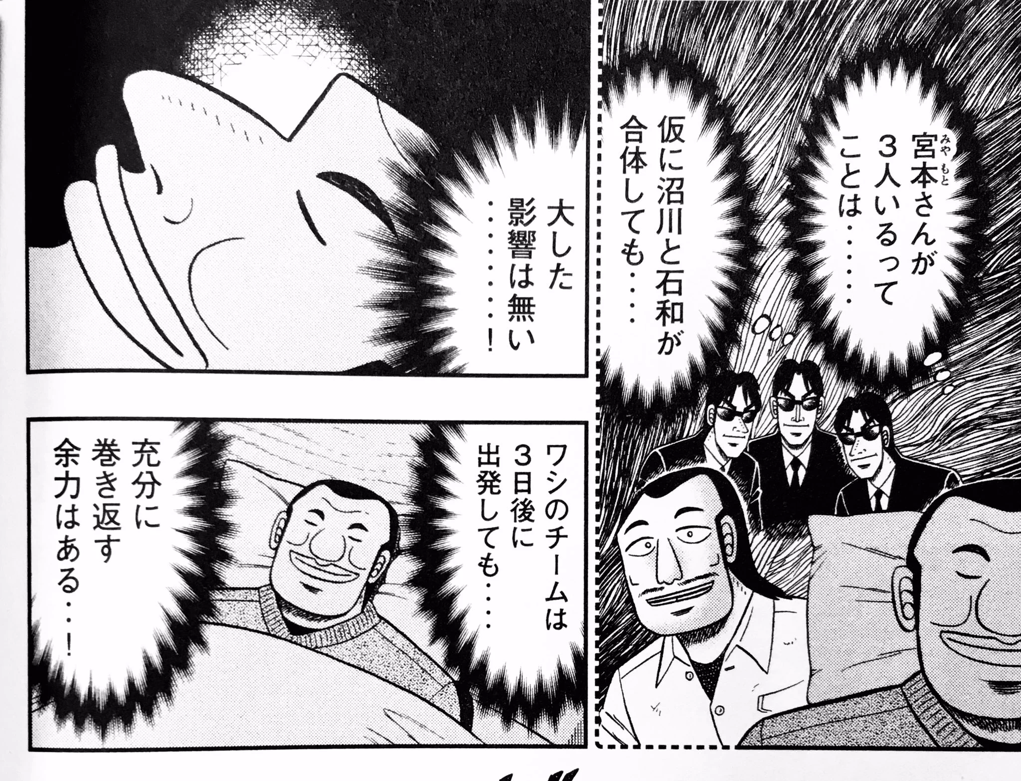 上原求『ハンチョウ』最新23巻10/6発売 on X: 