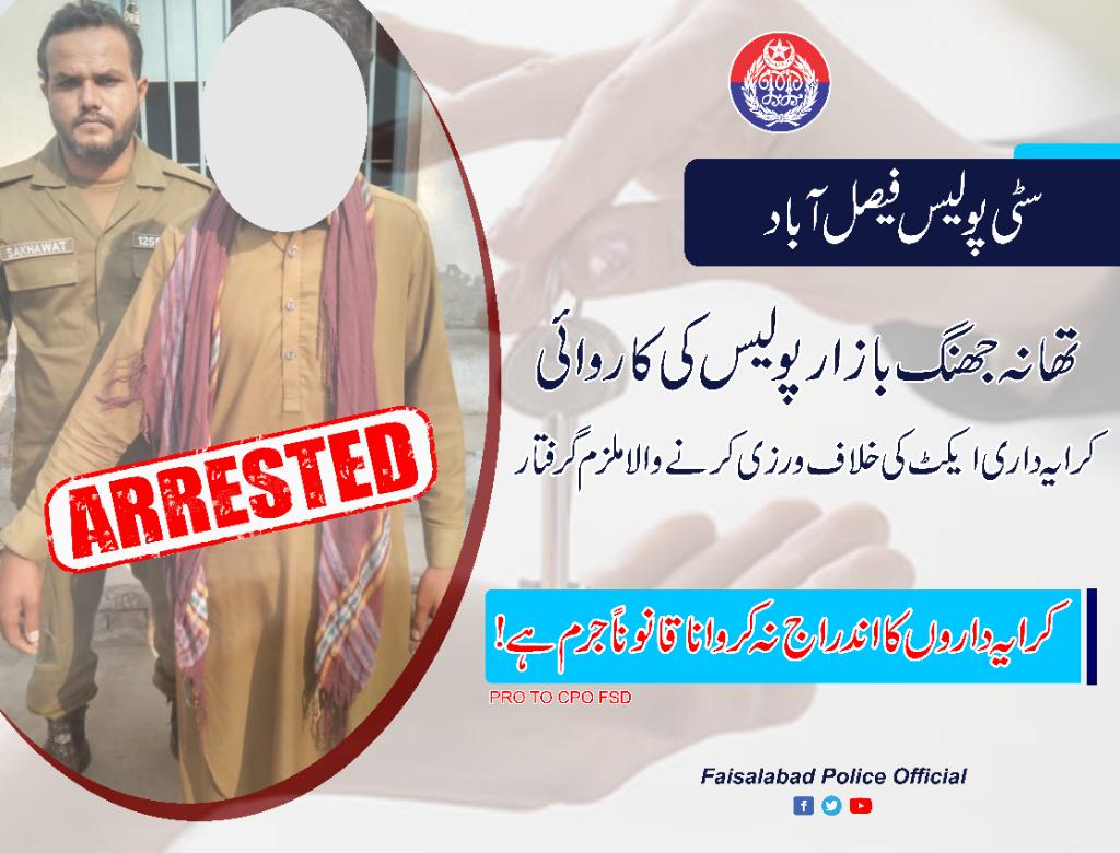 fsdpolice's tweet photo. تھانہ جھنگ بازار پولیس کی کاروائی
#Fsd_police
@OfficialDPRPP
@OfficialDPRPP #faisalabadpoliceofficial
#punjab_police_pakistan https://t.co/EMPmnCvdSO
