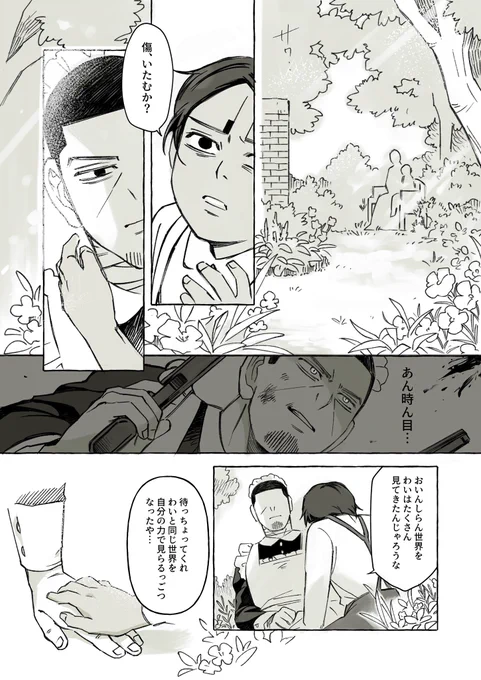 坊メ(鯉月)  英国パロ
その7 前半

幼少期(前編)最後の更新です。
ここまで読んで下さった方、ありがとうございました!

見開きコマがあるので横向き推奨です🙇‍♂️ 