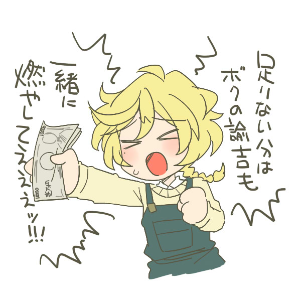 エルフナインチャンの日!? 
