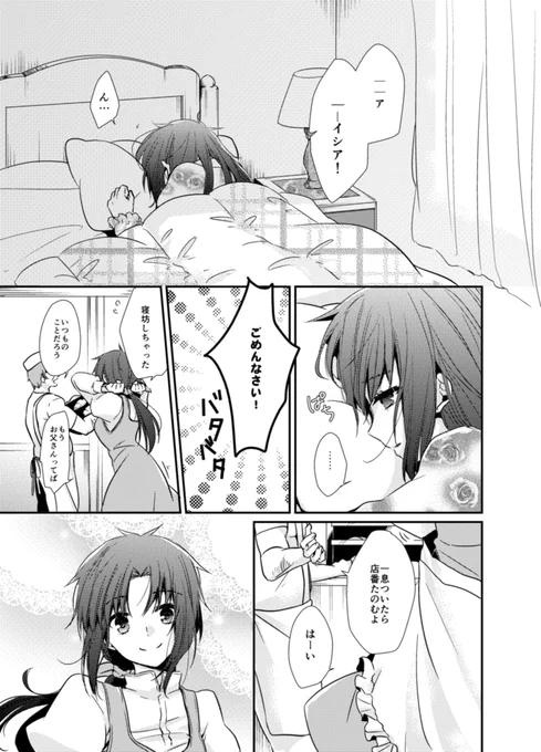 シエル先輩とカフェオレの話(1/2)
※2015年発行の非公式15周年記念アンソロに寄稿させていただいたものです 