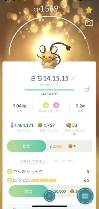 幸 さち さん がハッシュタグ デデンネ をつけたツイート一覧 1 Whotwi グラフィカルtwitter分析 幸 さち さん がハッシュタグ デデンネ をつけたツイート一覧 1 Whotwi グラフィカルtwitter分析