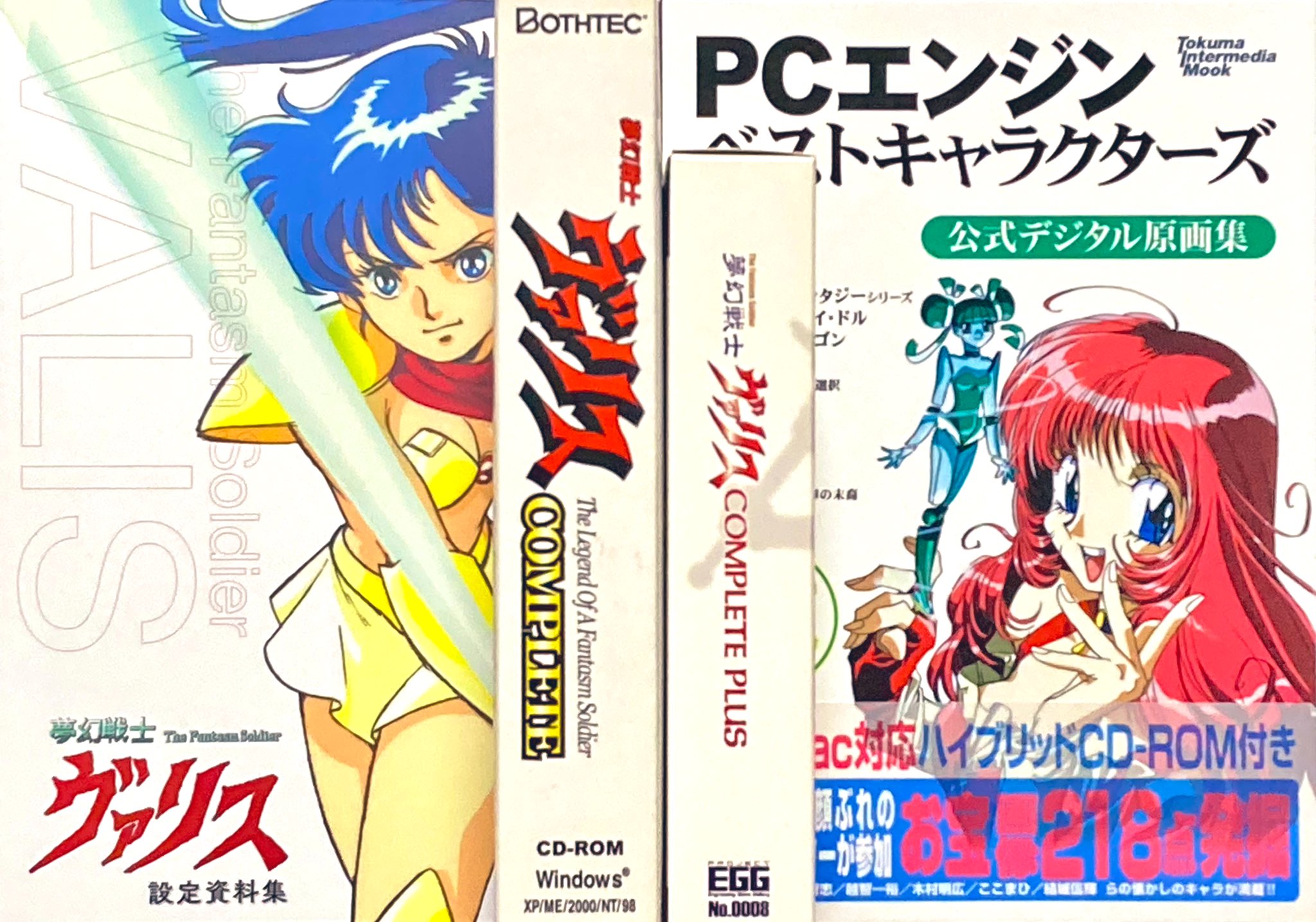 PCエンジン ベストキャラクターズ 公式デジタル原画集