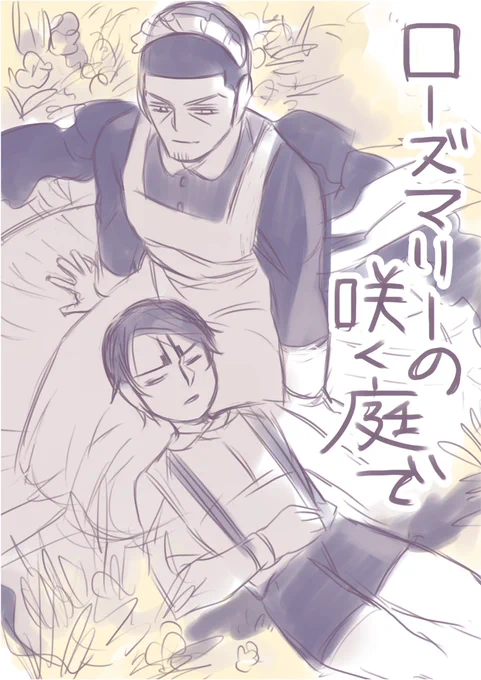 余談…50部くらい刷っても大丈夫かな?という気がしてきたので、4/1のwebイベント 軍曹会議 @gunsouconf にあわせて紙の本を作ろうと思います。
坊メ幼少期(前編)のみ・全年齢向け・40pくらい・今まで描いたもの+修正+描き下ろし数ページ・BOOTHか虎での通販・表紙はこんな感じを予定しています。 