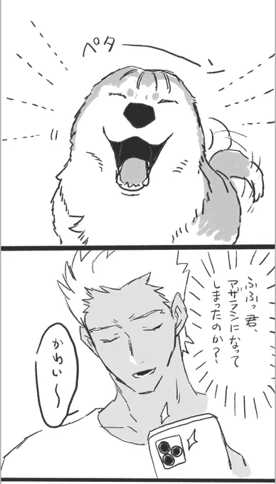 お耳ないない犬とポンコツ
※飼い犬槍、飼い主弓 