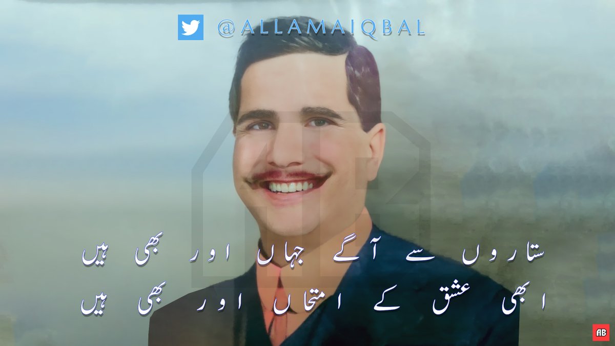 ستاروں سے آگے جہاں اور بھی ہیں 
ابھی عشق کے امتحاں اور بھی ہیں

#IqbalDay2021 #علامہ_اقبال
