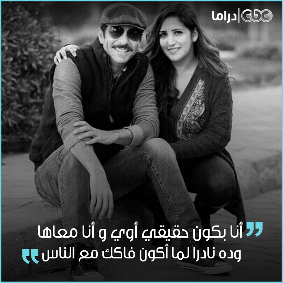 CBCDrama's tweet photo. في عيد ميلاده 🎂 دليلك من #إياد_نصار ❤️
لو العلامات دي موجودة بينك وبين أقرب واحدة ليك.. اعرف إنك بتحبها😍 https://t.co/VhBLEcyLat