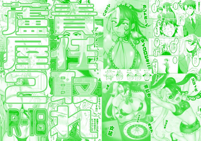 再録本のサンプルです～
内容は5月～の落描きや漫画のweb再録+期間限定公開していたアシカンモブレ●プ漫画+描き下ろしオマケになります。
お取り置きを受け付けておりますので、ご入用の方は下記URLよりお気軽にどうぞ～

トリオキニ:https://t.co/OflI9M9wk1

支部:https://t.co/nSvgA5kNtE 