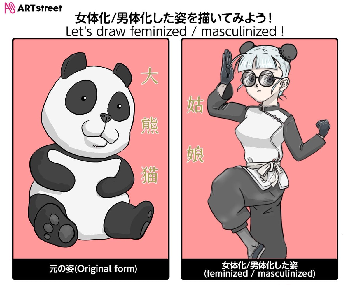 Twoucan カンフー の注目ツイート イラスト マンガ