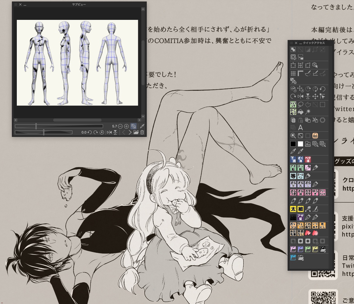 ペーパーイラストかきかき中。
アザミさんのスリットきわどいところまで描いたけど、最終的にクコちゃで隠れるので、ここで供養しとこ…