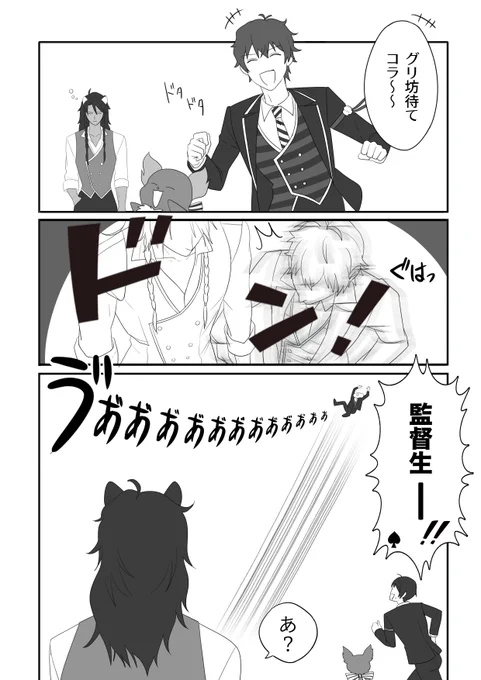 🎃ステ#8の「俺なんてレオナさんにどつかれただけで終わりだよ」が好き過ぎて妄想してしまった 