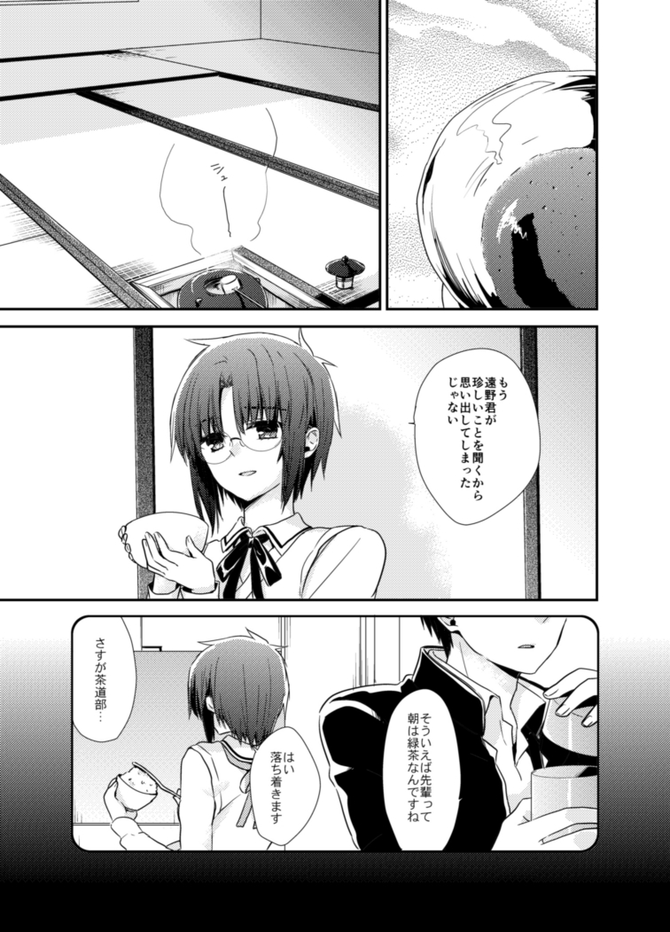 シエル先輩とカフェオレの話(2/2)
そういえば茶碗とカフェオレボウルって似てるなあって思って、あと先輩にお点前させたくて描きました。
今見ても茶筅が良く描けた 