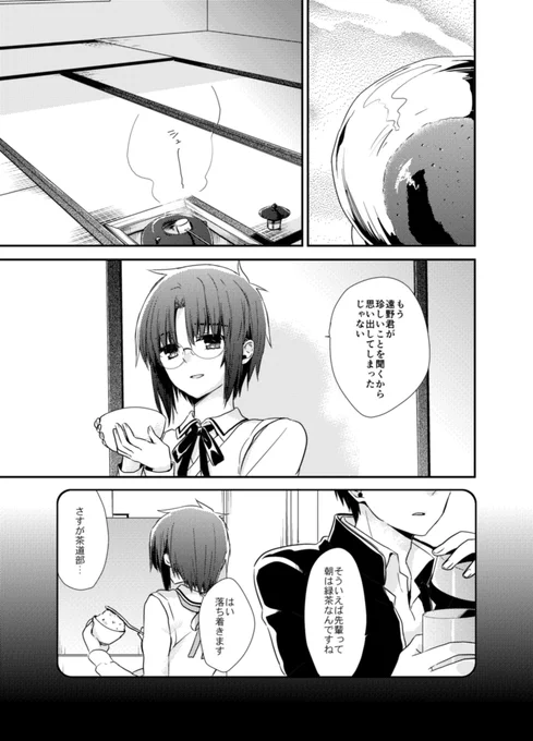 シエル先輩とカフェオレの話(2/2)
そういえば茶碗とカフェオレボウルって似てるなあって思って、あと先輩にお点前させたくて描きました。
今見ても茶筅が良く描けた 