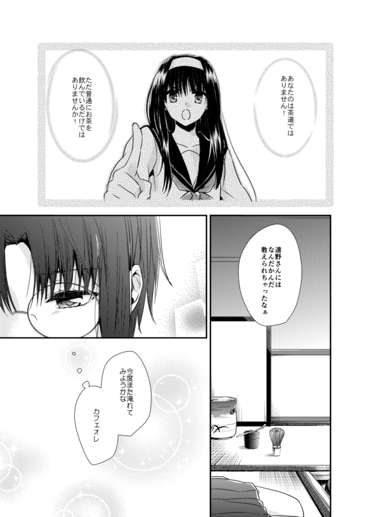 シエル先輩とカフェオレの話(2/2)
そういえば茶碗とカフェオレボウルって似てるなあって思って、あと先輩にお点前させたくて描きました。
今見ても茶筅が良く描けた 