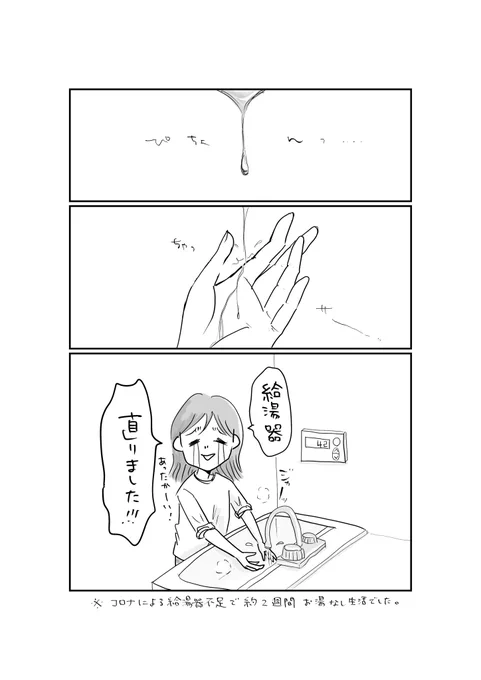ついに、ついについに……‼︎

#なつこの絵日記
#コルクラボマンガ専科 