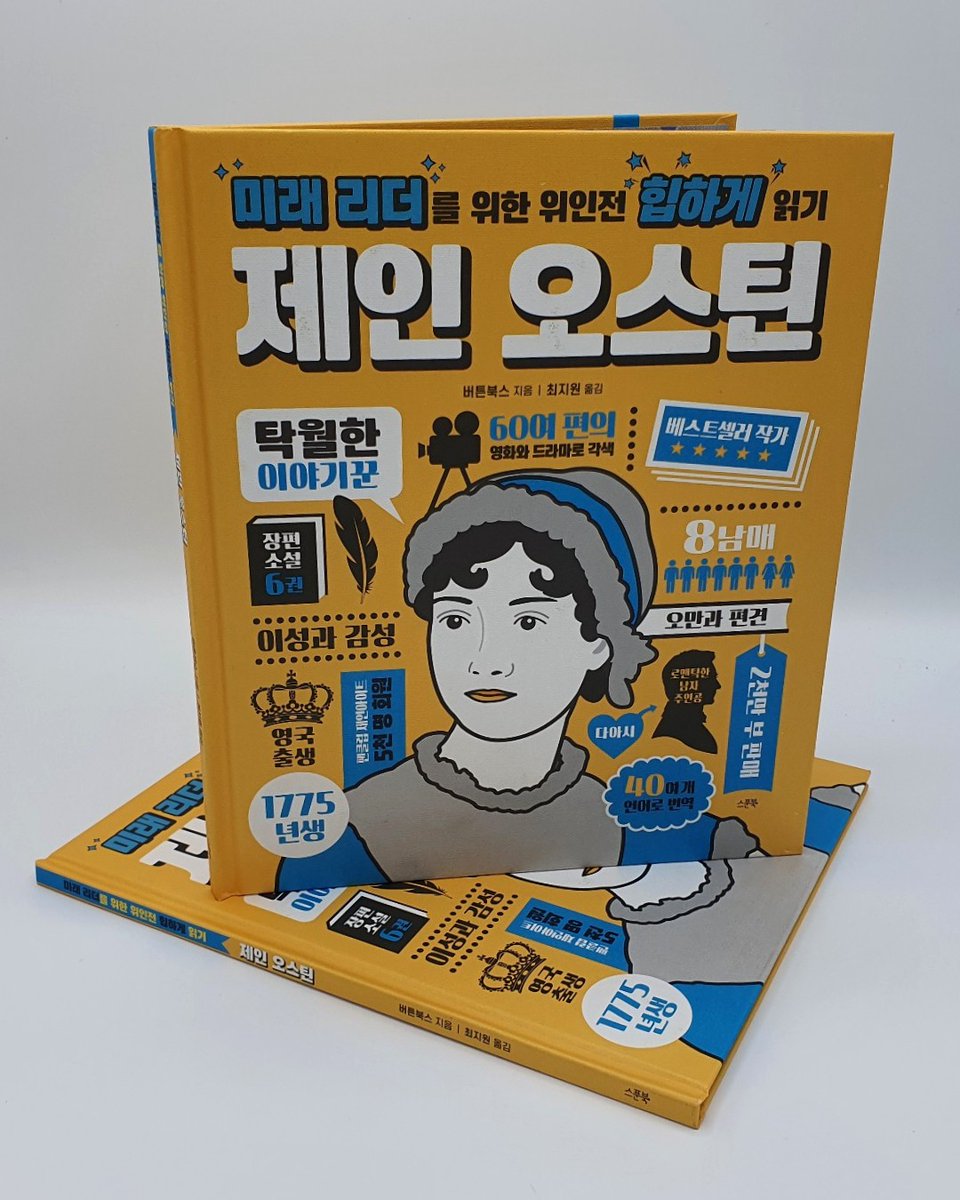 GMC_D's tweet photo. We are thrilled to share the #Korean #translation of #GreatLivesInGraphics #JaneAusten, published by #Spoonbook. An engaging #infographic about Austen's life, works & the era she lived in! #ForeignEditions #ButtonBooks https://t.co/feO0YMYoHx